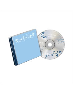(PRE-ORDER 2026-08-19) TOMORROW X TOGETHER (TXT) - 5rth Japan Single Album [Setsuna Hanabi]