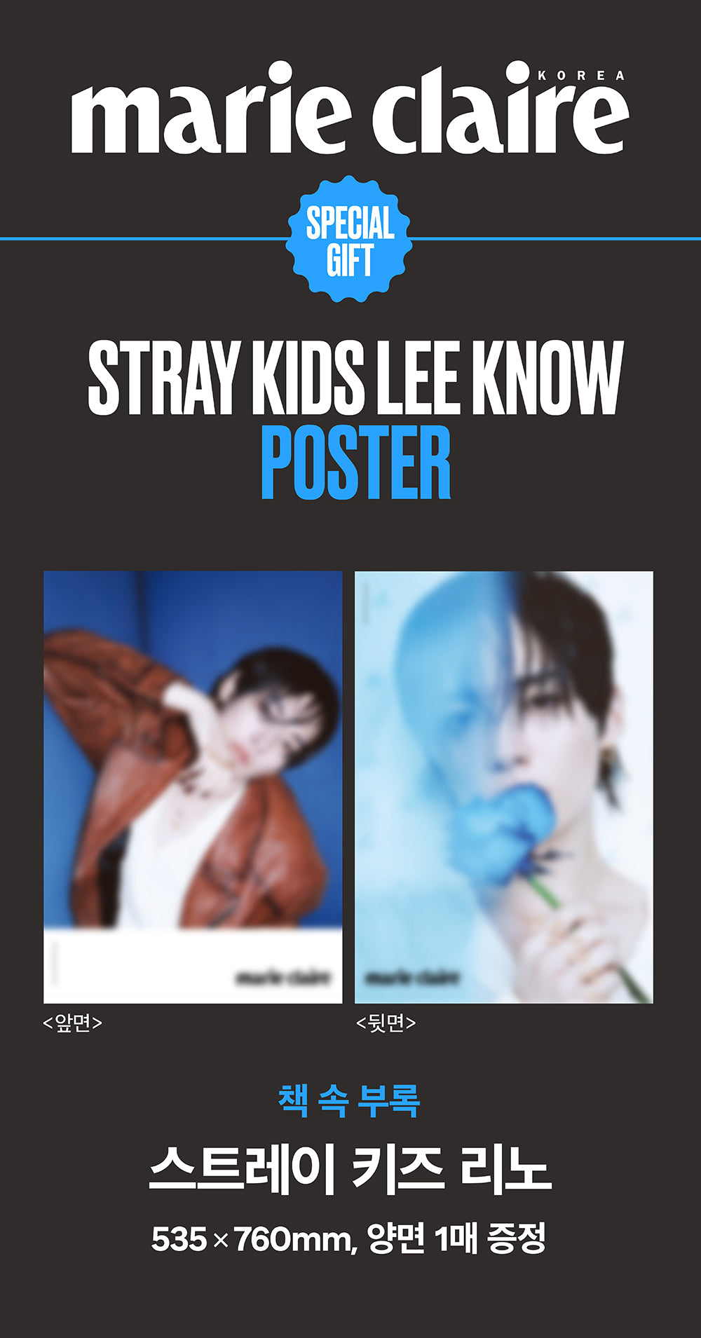 (PRE-ORDER 2026-04-24) Marie Claire - 2026.05 x Lee Konw(Stray Kids)(3 Covers)(Magazine).