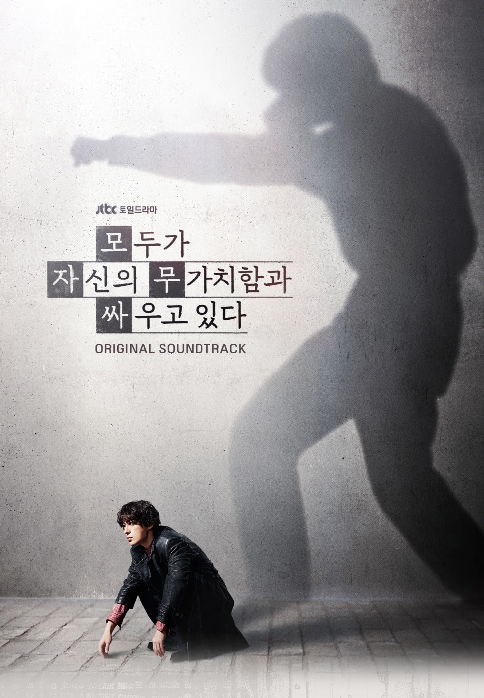 We Are All Trying Here  모자무싸(모두가 자신의 무가치함과 싸우고 있다) OST (RESTOCK 2026-08-17)