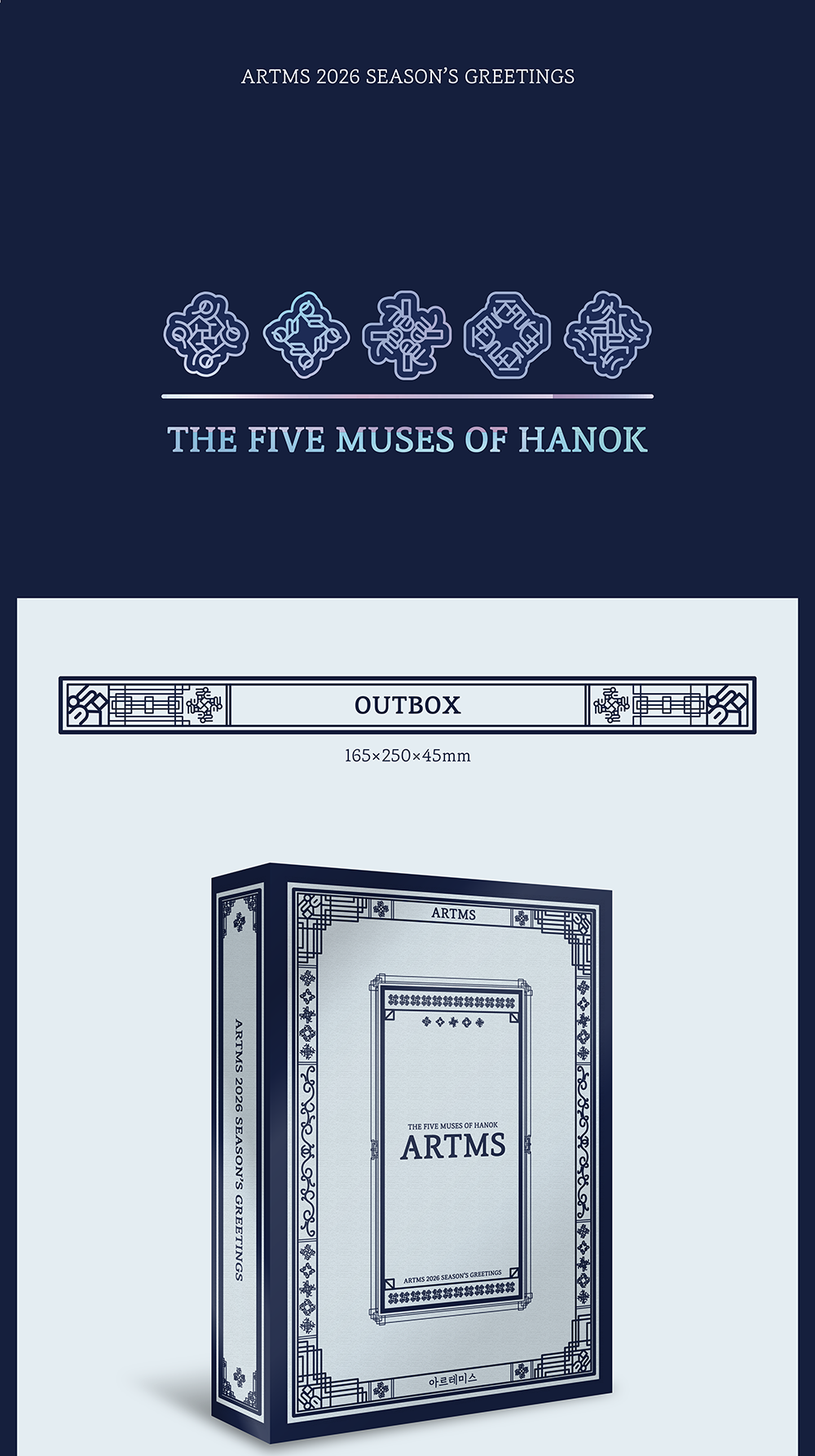 (PRE-ORDER 2025-12-24) ARTMS - 2026 Season's Greetings (💝 K-Towns 2026 Season's Greetings Event!)