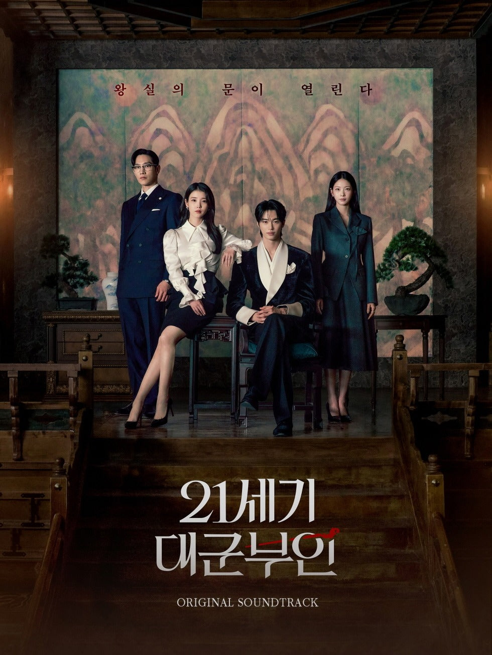 (PRE-ORDER 2026-06-06) Perfect Crown OST (21세기 대군부인 OST)