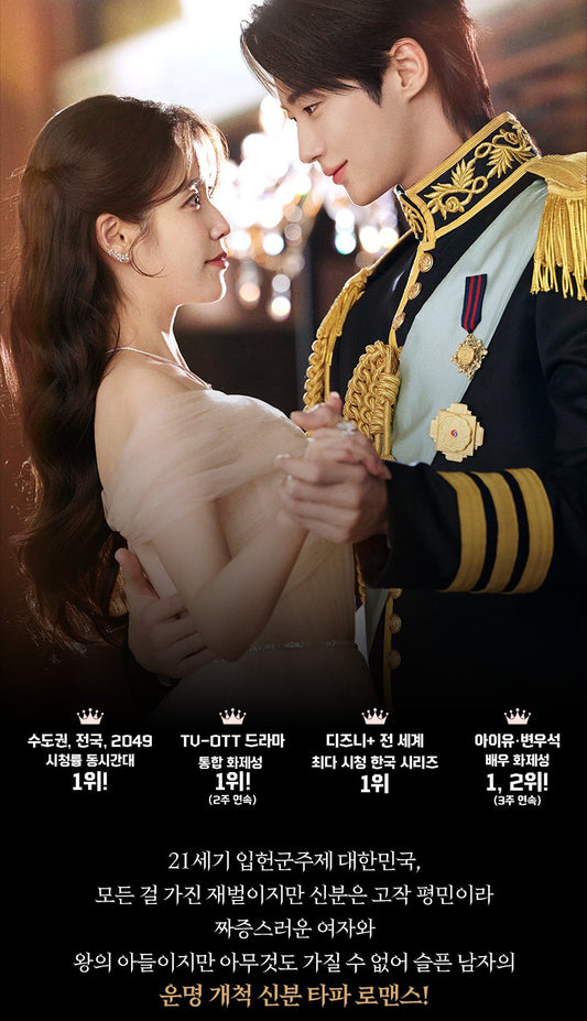 (PRE-ORDER 2026-05-18) Perfect Crown Script Book Set (21세기 대군부인 대본집 세트)