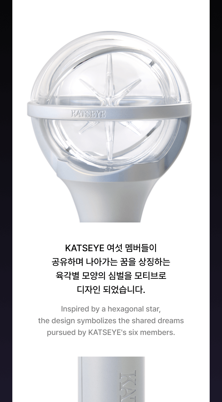 (PRE-ORDER 2025-10-15) KATSEYE - Official Light Stick (with K-Towns Light Stick Event)._