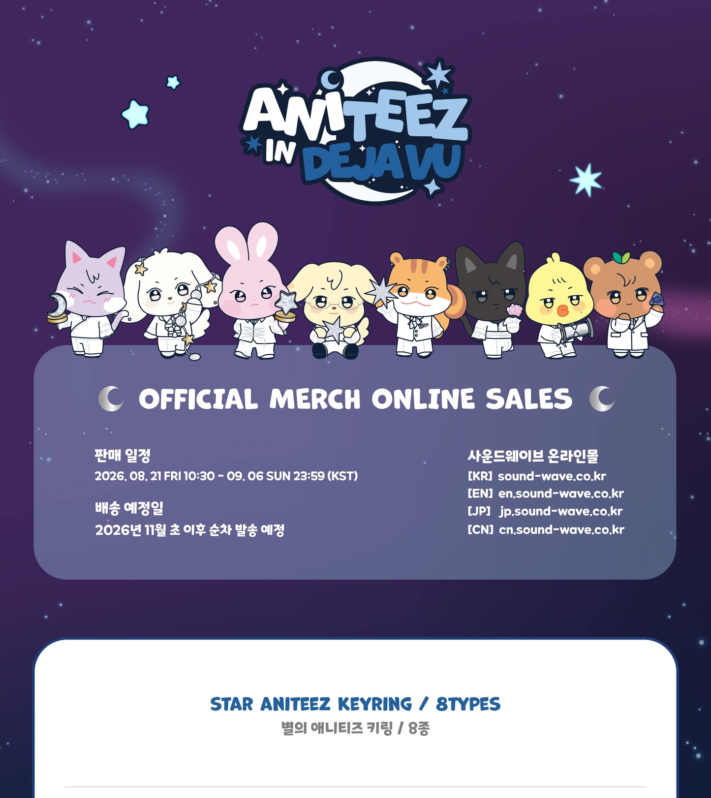 (PRE-ORDER 2026-11-15) ATEEZ x ANITEEZ - POP-UP [ANITEEZ IN DEJA VU] STAR ANITEEZ KEYRING (POB Included Based on Order Amount)