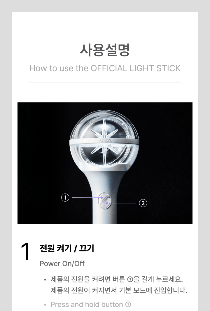 (PRE-ORDER 2025-10-15) KATSEYE - Official Light Stick (with K-Towns Light Stick Event)._