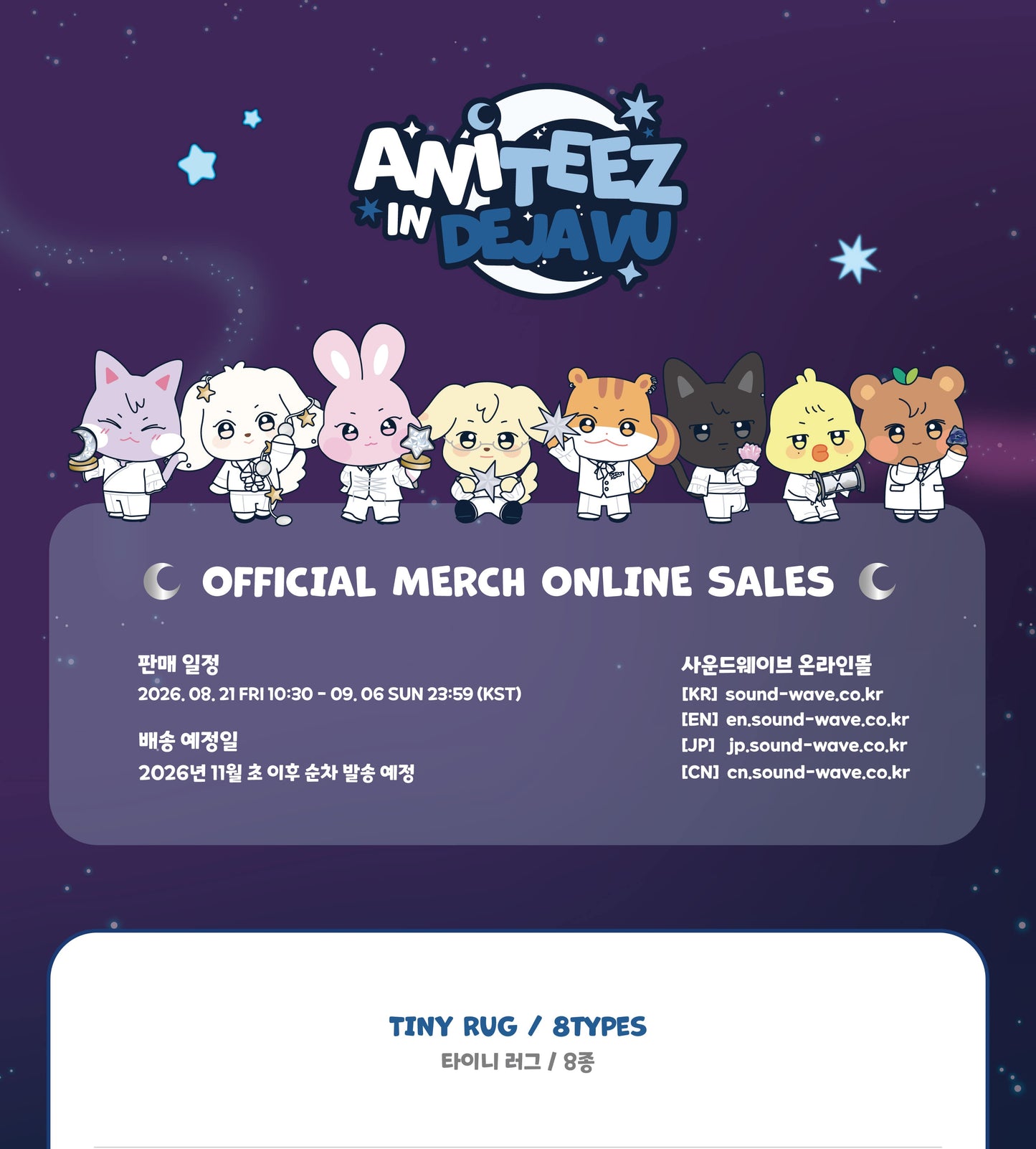 (PRE-ORDER 2026-11-15) ATEEZ x ANITEEZ - POP-UP [ANITEEZ IN DEJA VU] TINY RUG (POB Included Based on Order Amount)
