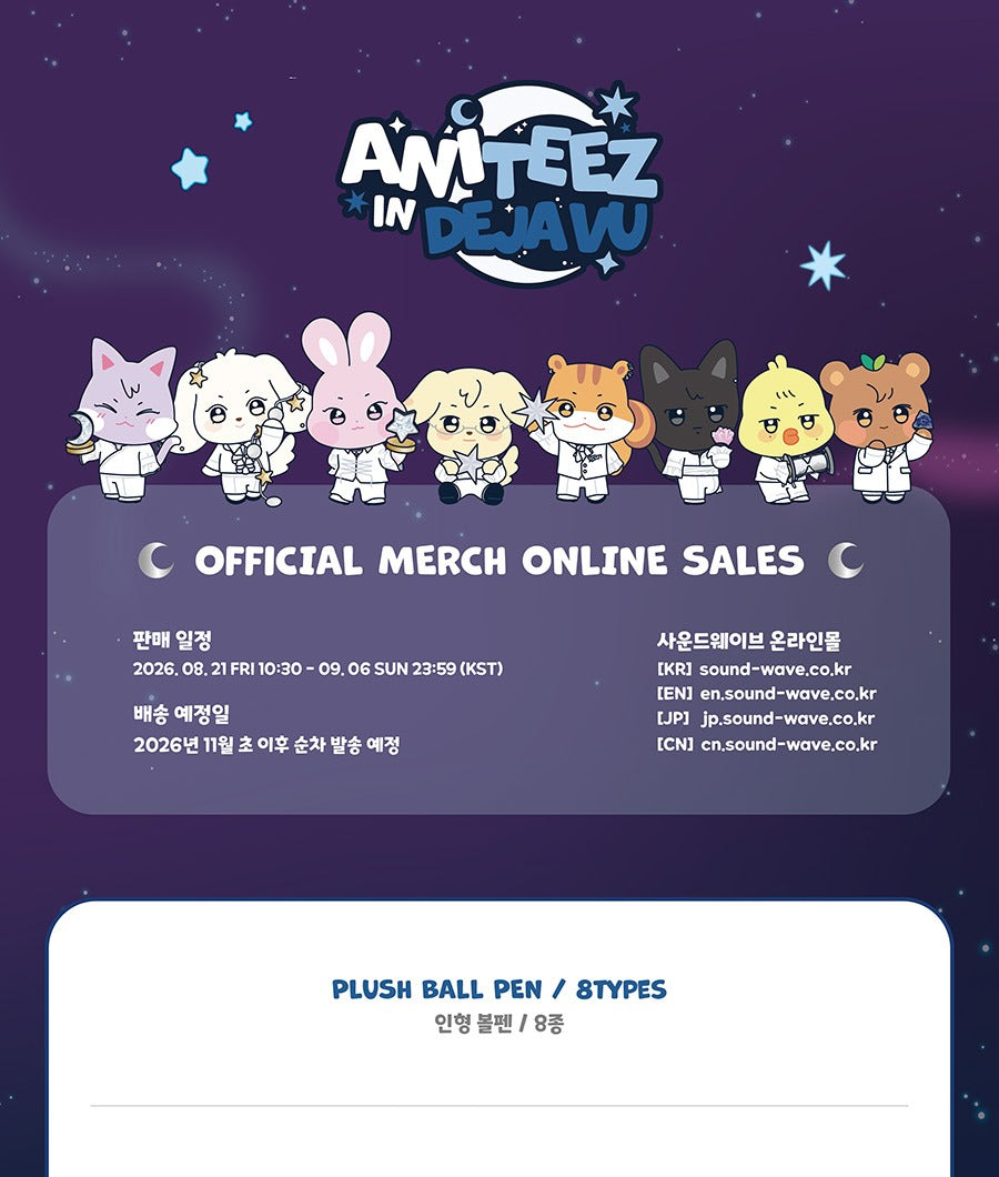 (PRE-ORDER 2026-11-15) ATEEZ x ANITEEZ - POP-UP [ANITEEZ IN DEJA VU] PLUSH BALL PEN (POB Included Based on Order Amount)