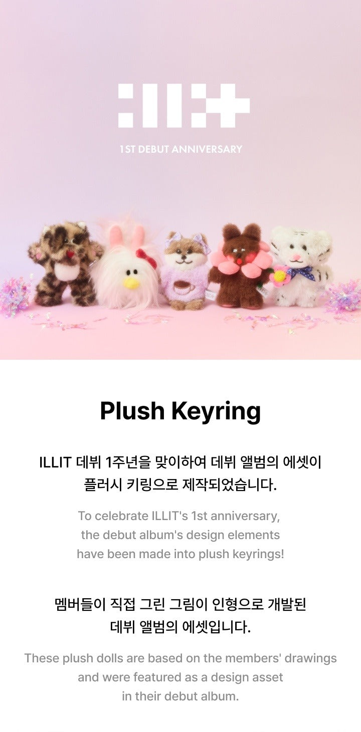 (RESTOCK) ILLIT - Official MD Plush Keyring (5 Versions).