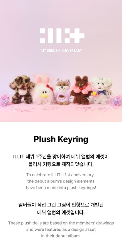 (RESTOCK) ILLIT - Official MD Plush Keyring (5 Versions).