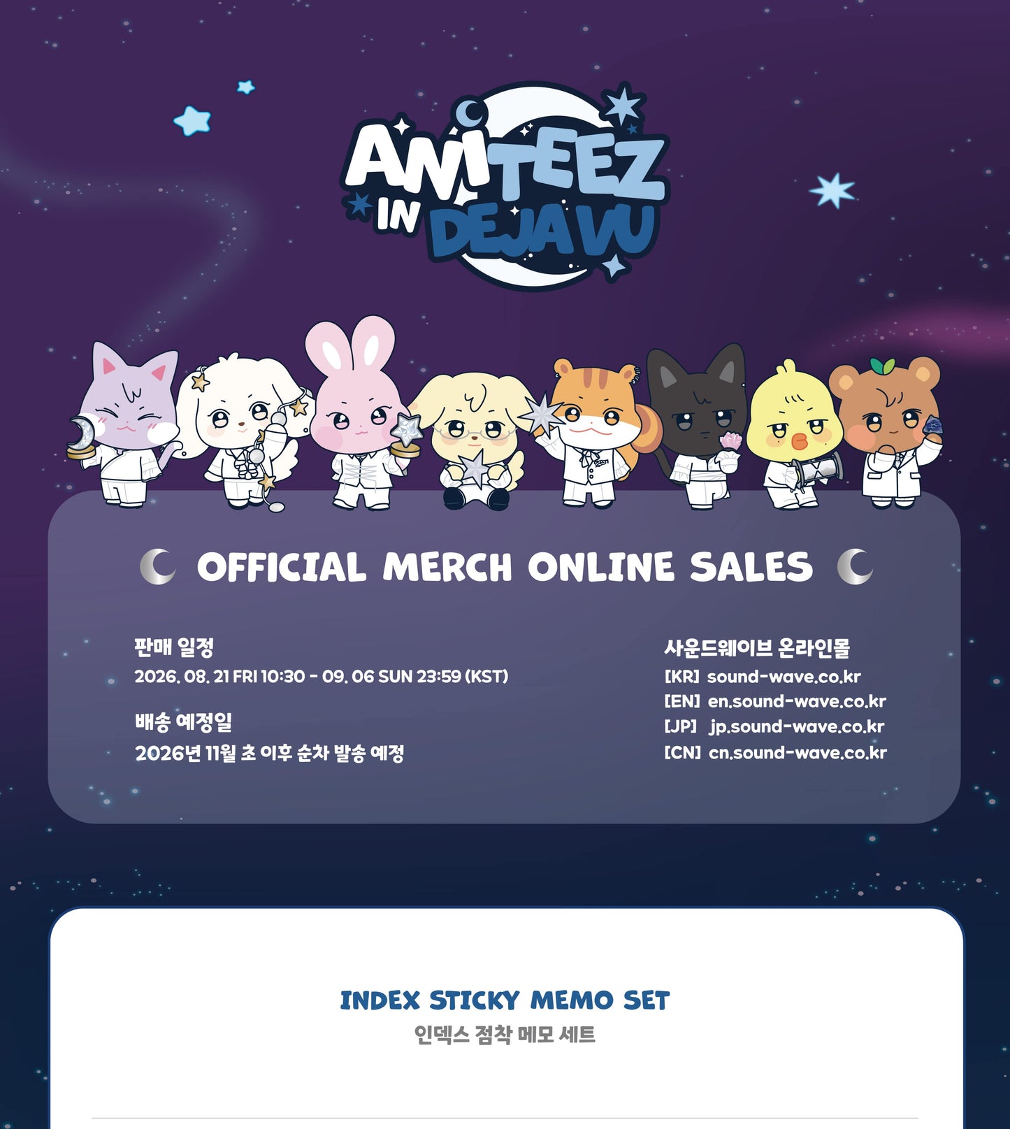 (PRE-ORDER 2026-11-15) ATEEZ x ANITEEZ - POP-UP [ANITEEZ IN DEJA VU] INDEX STICKY MEMO SET (POB Included Based on Order Amount)