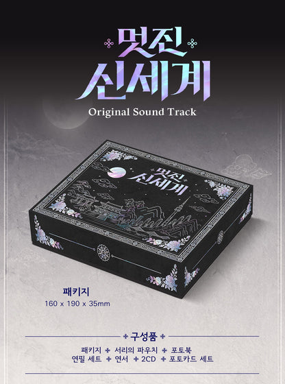 (PRE-ORDER 2026-07-31) My Royal Nemesis OST (2CD)