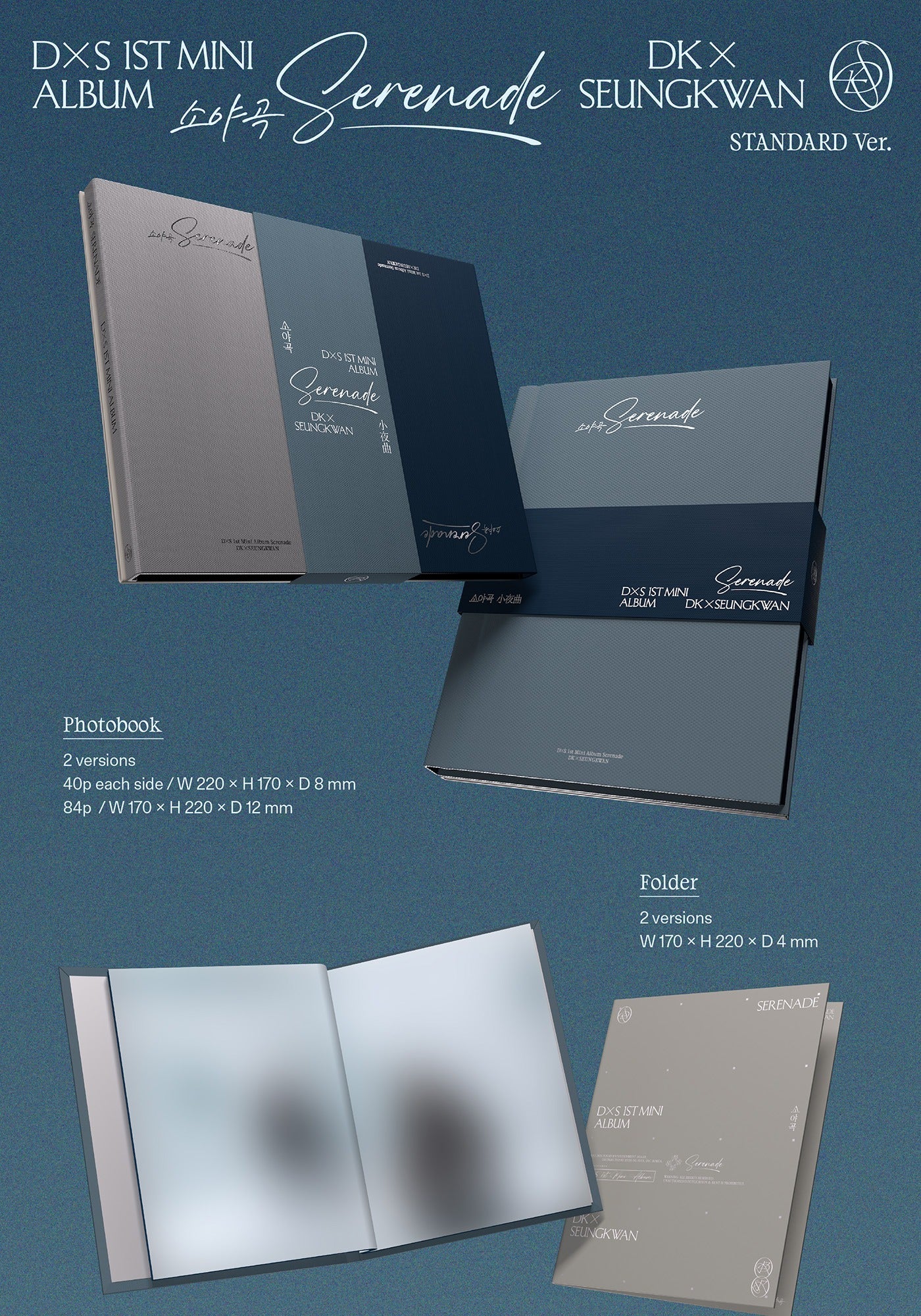 (PRE-ORDER 2026-01-12) DXS DK X SEUNGKWAN (Seventeen) - 1st Mini Album [Seranade] (2 Versions) Set (POB - Hologram Selfie Photocard 2ea - Pre-order only)