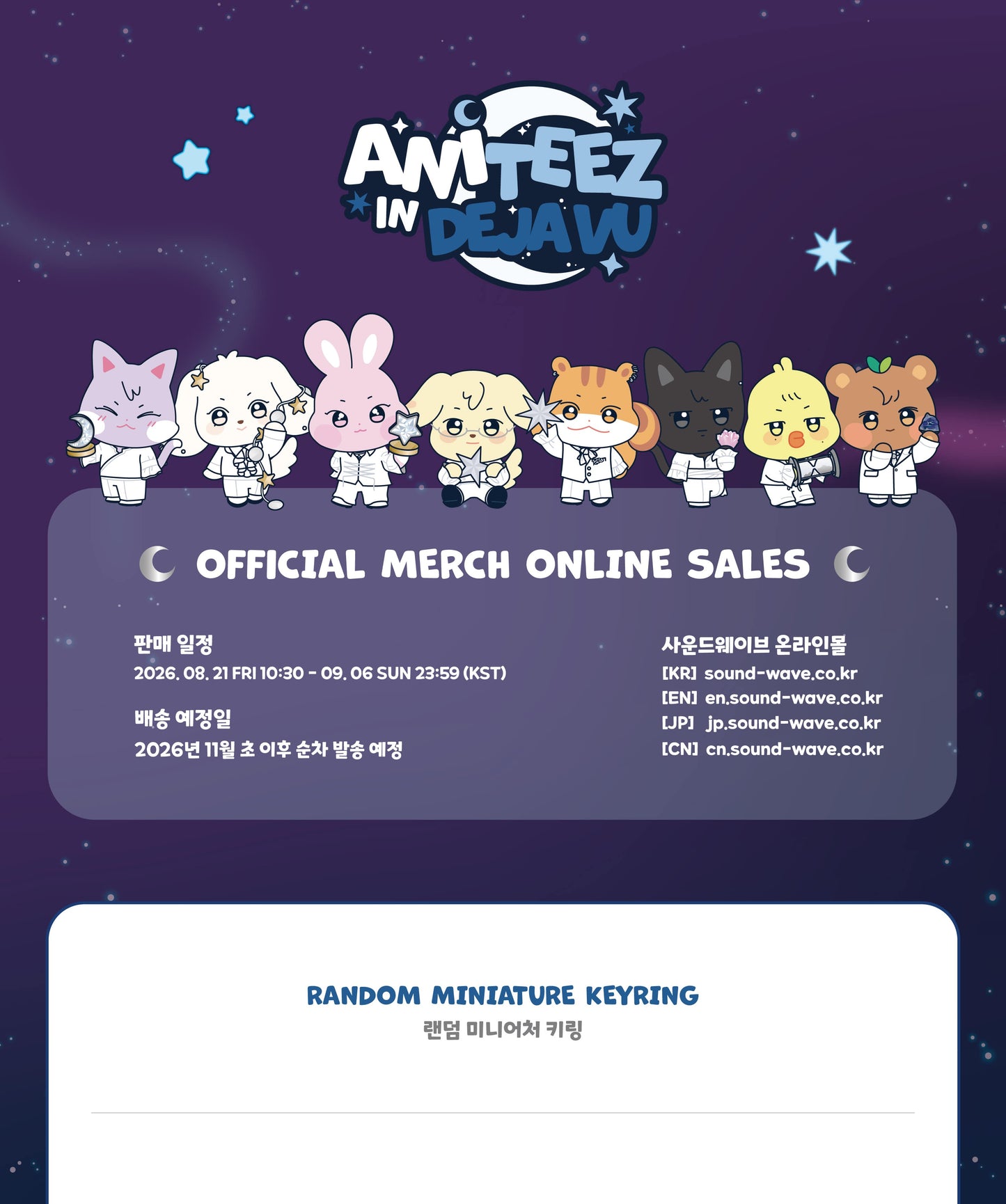(PRE-ORDER 2026-11-15) ATEEZ x ANITEEZ - POP-UP [ANITEEZ IN DEJA VU] RANDOM MINIATURE KEYRING (POB Included Based on Order Amount)