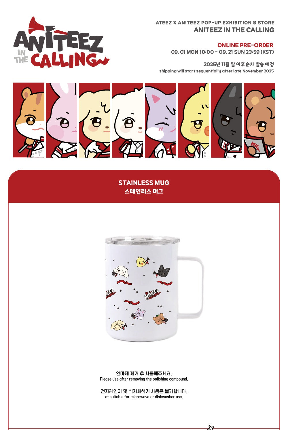 (PRE-ORDER 2025-12-10) ATEEZ - OFFICIAL MD [ANITEEZ IN THE CALLING] STAINLESS MUG.