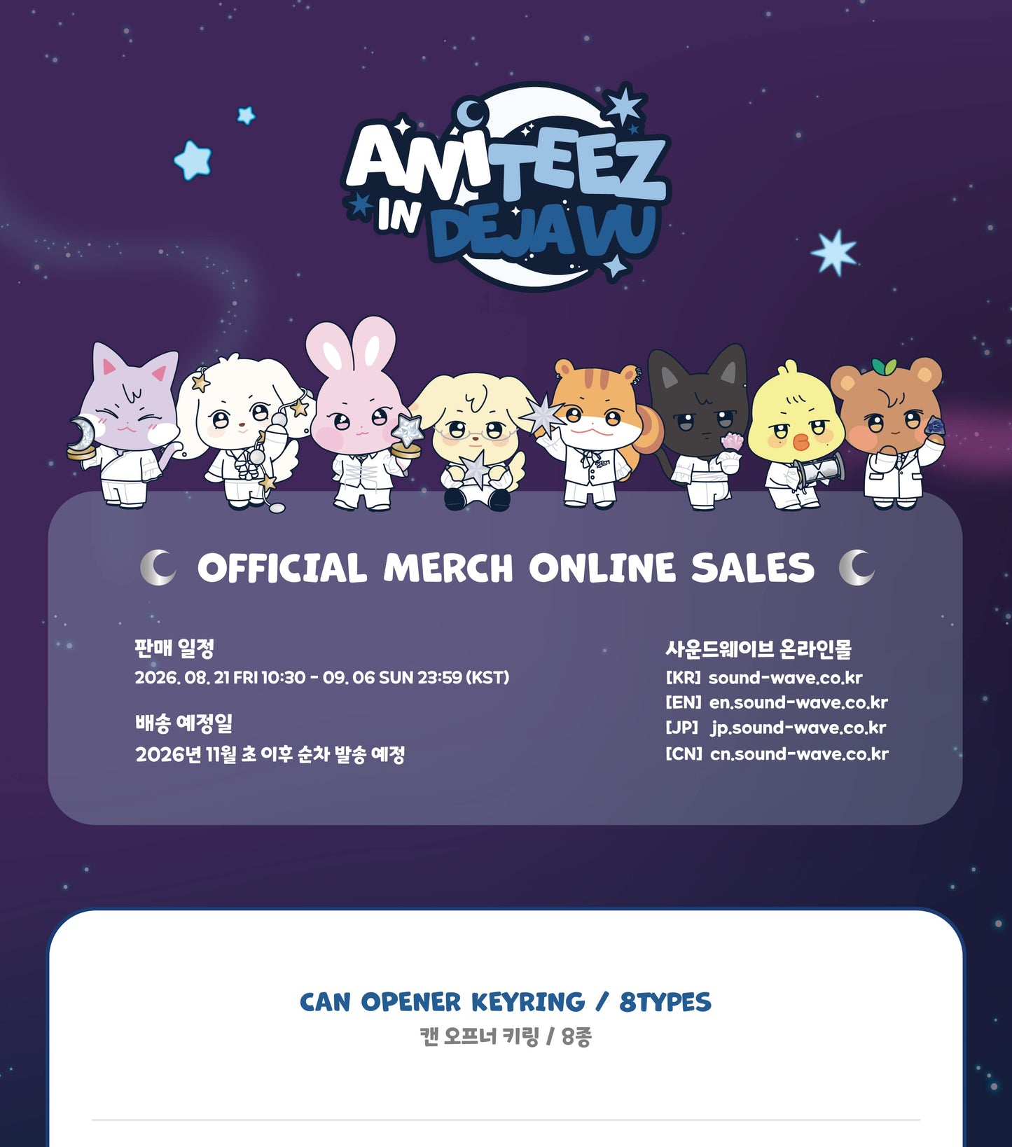 (PRE-ORDER 2026-11-15) ATEEZ x ANITEEZ - POP-UP [ANITEEZ IN DEJA VU] CAN OPENER KEYRING (POB Included Based on Order Amount)