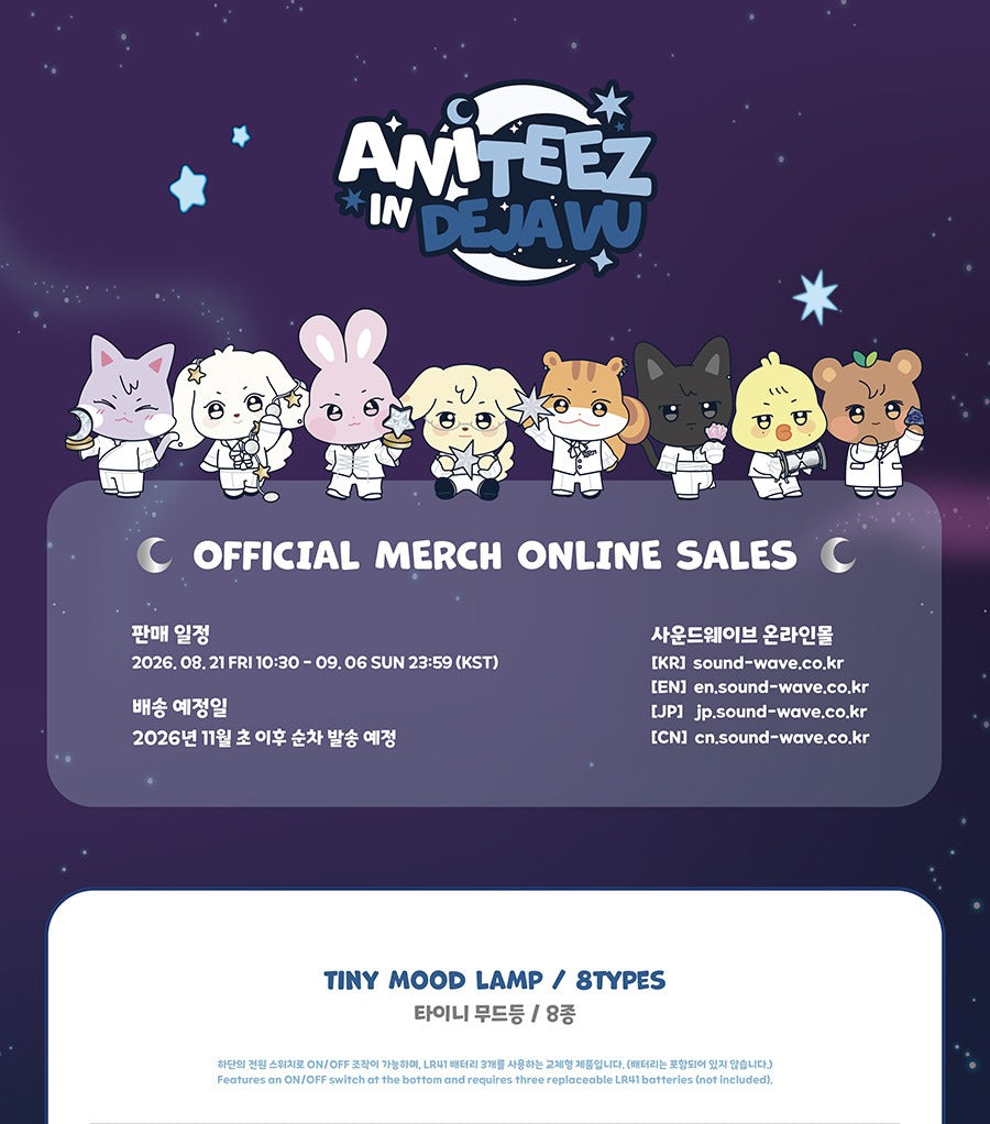 (PRE-ORDER 2026-11-15) ATEEZ x ANITEEZ - POP-UP [ANITEEZ IN DEJA VU] TINY MOOD LAMP (POB Included Based on Order Amount)