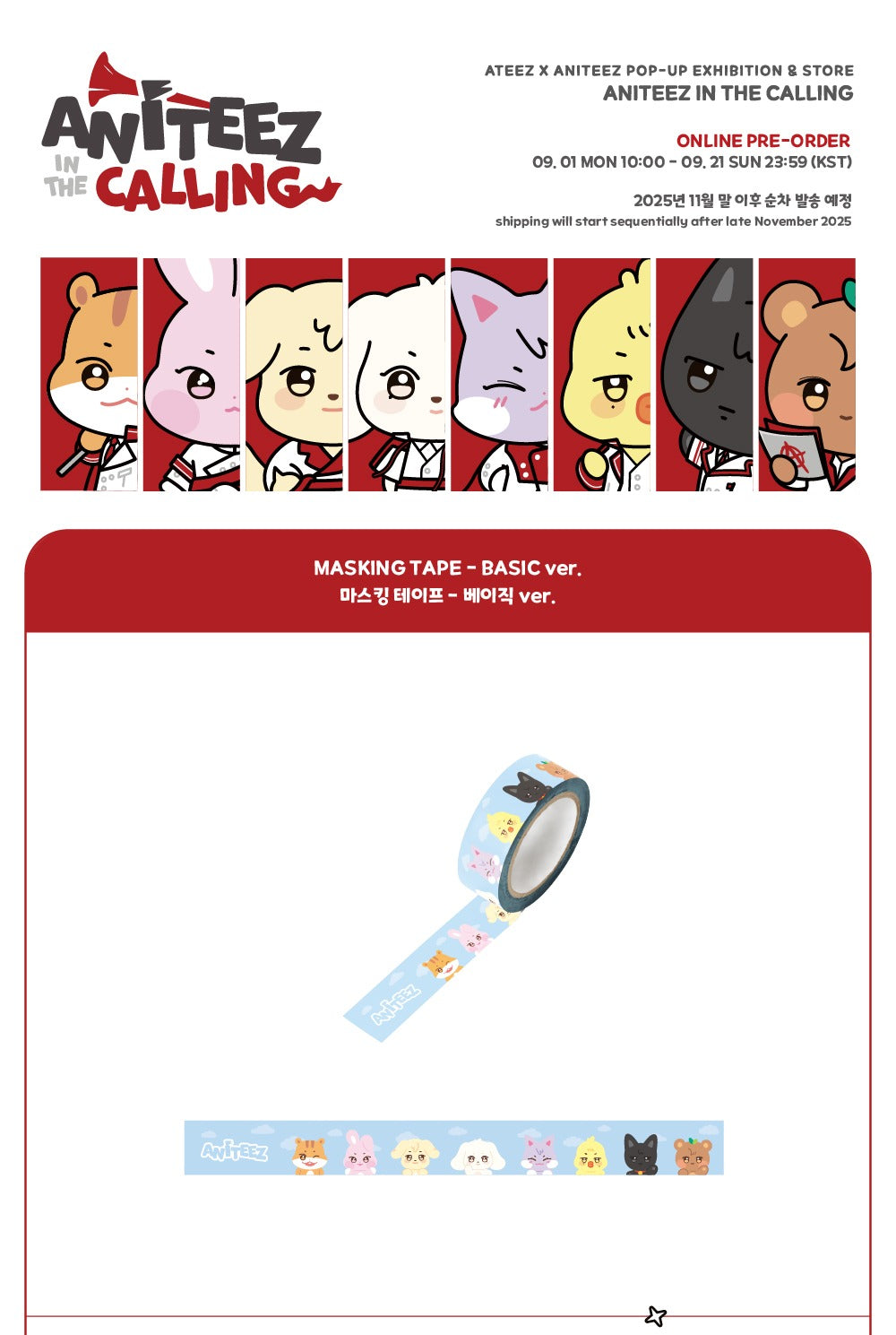 (PRE-ORDER 2025-12-10) ATEEZ - OFFICIAL MD [ANITEEZ IN THE CALLING] MASKING TAPE (2 Versions).