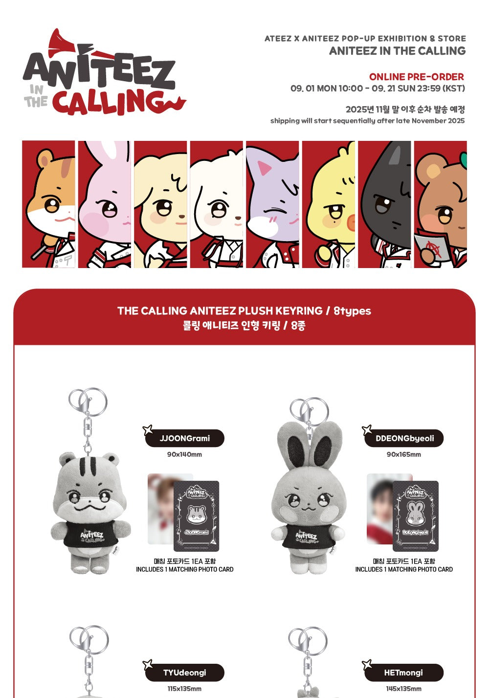(PRE-ORDER 2025-12-10) ATEEZ - OFFICIAL MD [ANITEEZ IN THE CALLING] THE CALLING ANITEEZ PLUSH KEYRING (8 Versions)(POB - Photocard 1ea).
