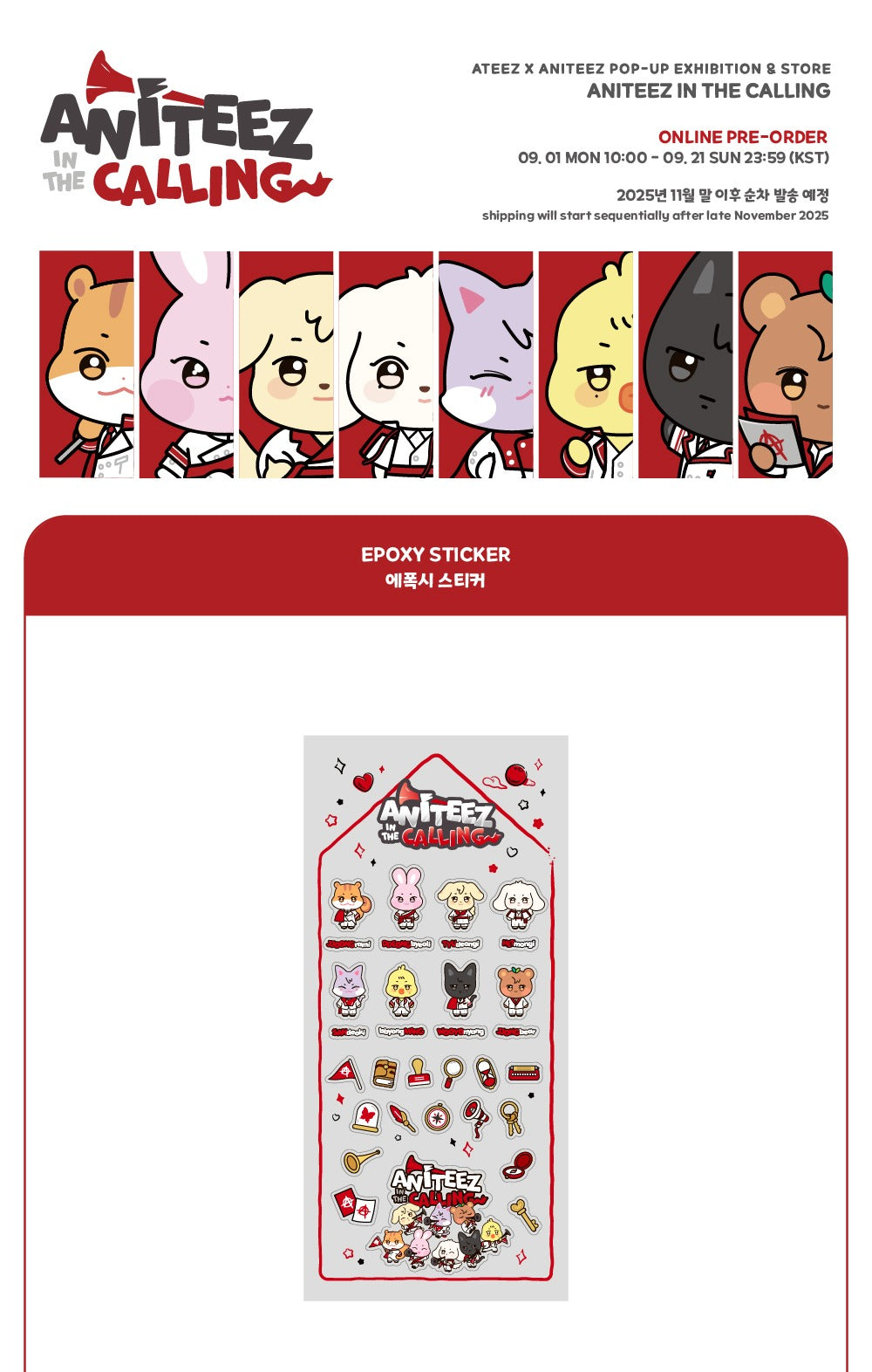 ATEEZ - OFFICIAL MD [ANITEEZ IN THE CALLING] EPOXY STICKER – K-Towns