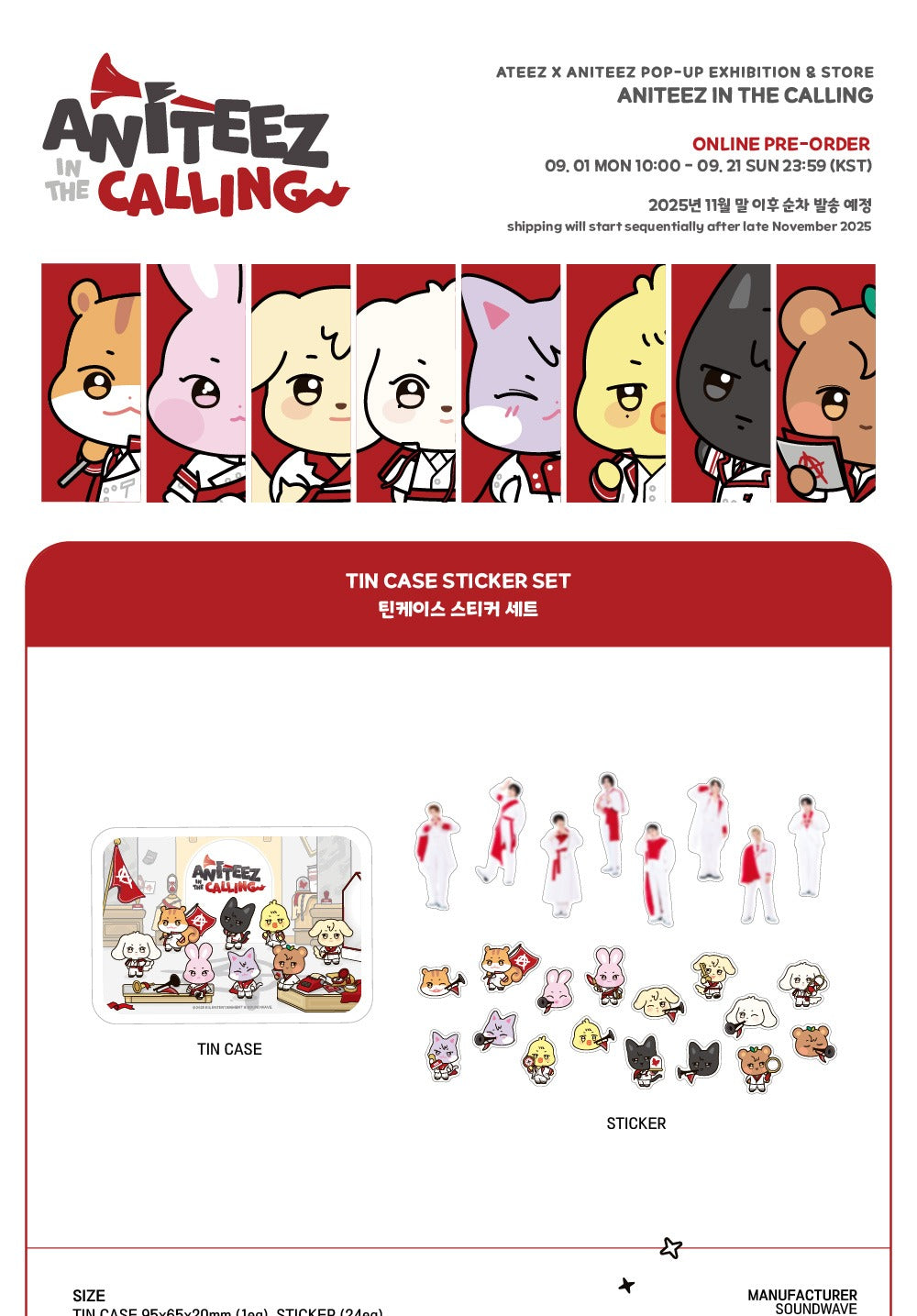 (PRE-ORDER 2025-12-10) ATEEZ - OFFICIAL MD [ANITEEZ IN THE CALLING] TIN CASE STICKER SET