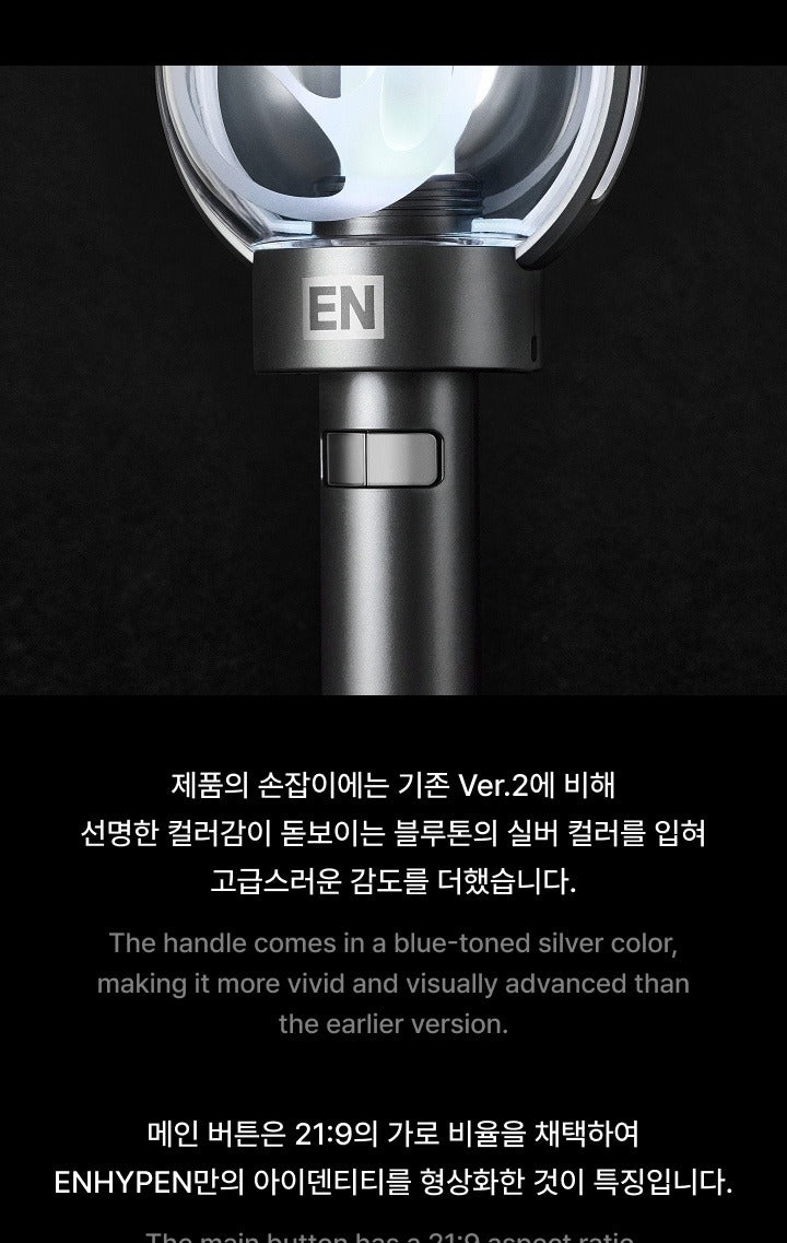 (PRE-ORDER 2026-11-15) ENHYPEN - OFFICIAL LIGHT STICK Ver. 2 (Renewal Edition)