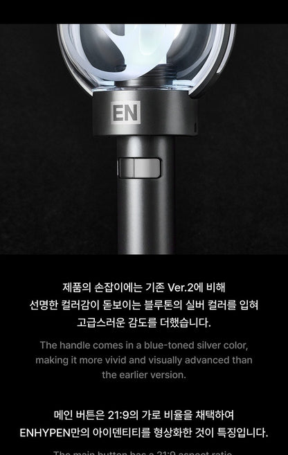(PRE-ORDER 2026-11-15) ENHYPEN - OFFICIAL LIGHT STICK Ver. 2 (Renewal Edition)