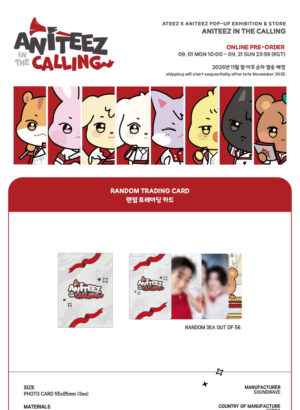 ATEEZ - OFFICIAL MD [ANITEEZ IN THE CALLING] RANDOM TRADING CARD