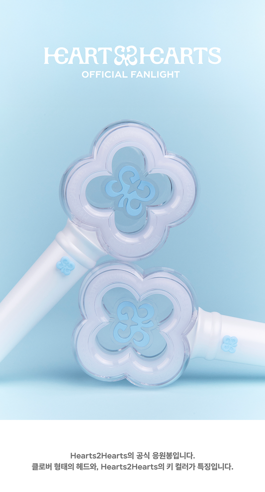 (PRE-ORDER 2026-03-30) Hearts2Hearts - OFFICIAL FANLIGHT (LIGHT STICK).