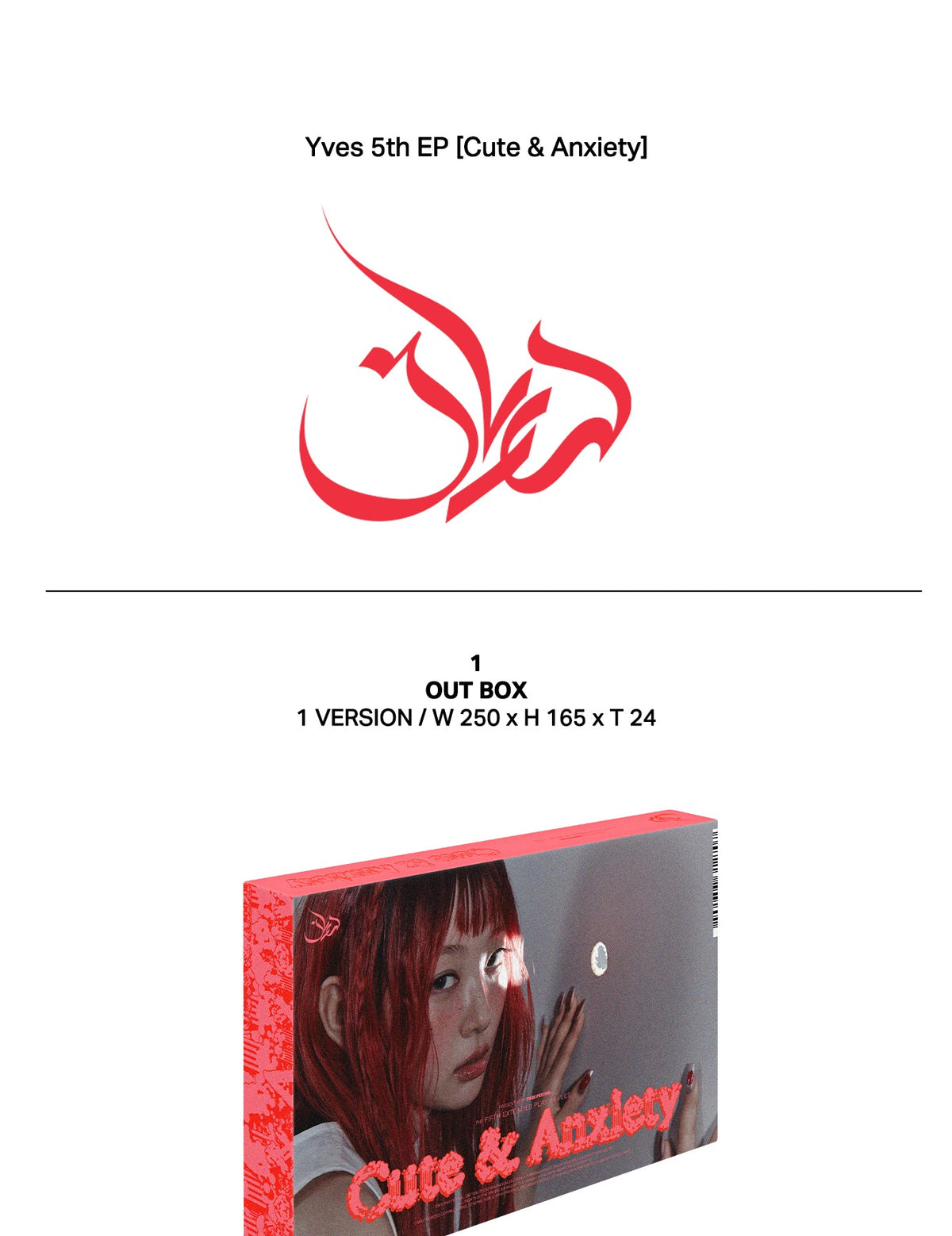 (PRE-ORDER 2026-11-20) YVES - 5th EP Album [Cute & Anxiety]