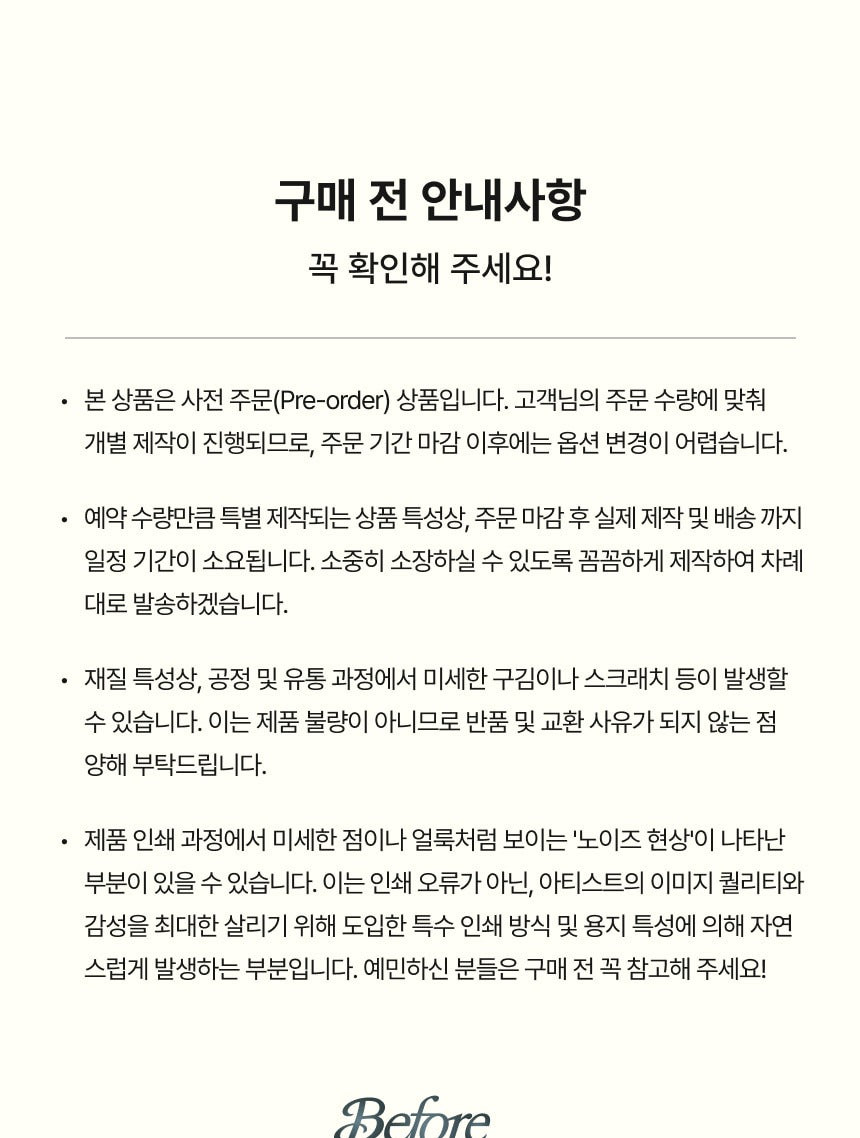 (PRE-ORDER 2026-08-30) Before Sleep (Ateez Seonghwa) (2 Versions)