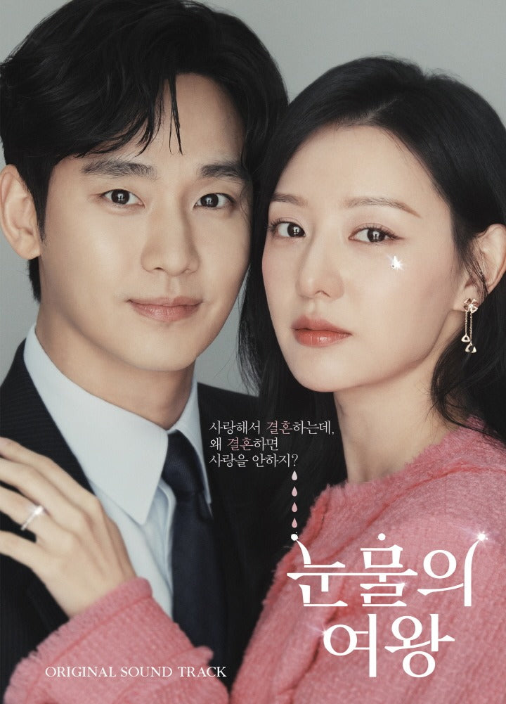 Queen of Tears TVN Drama OST – K-Towns