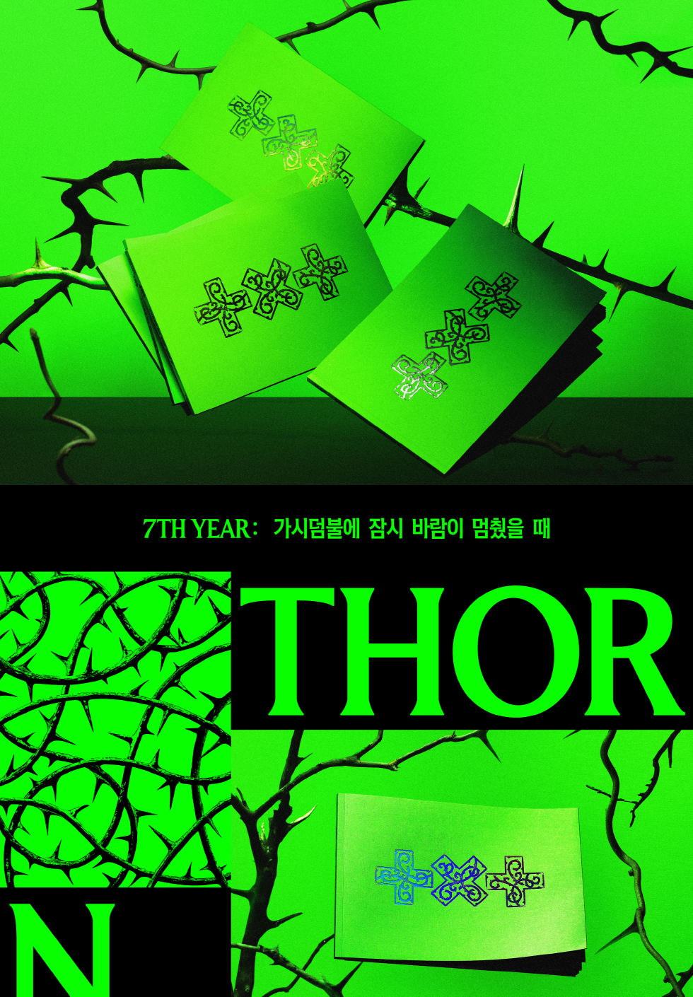 (PRE-ORDER 2026-04-13) TOMORROW X TOGETHER (TXT) - [7TH YEAR : A Moment of Stillness in the Thorns 가시덤불에 잠시 바람이 멈췄을 때] THORN Version (5 Versions) Random 1ea (POB Included - Pre-order only).