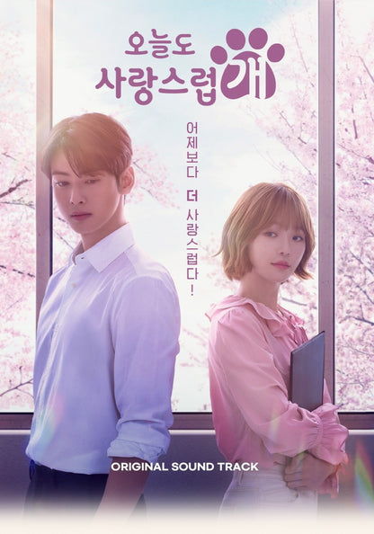 A good day to be a dog OST (Cha Eun Woo, Park Gyu Young)