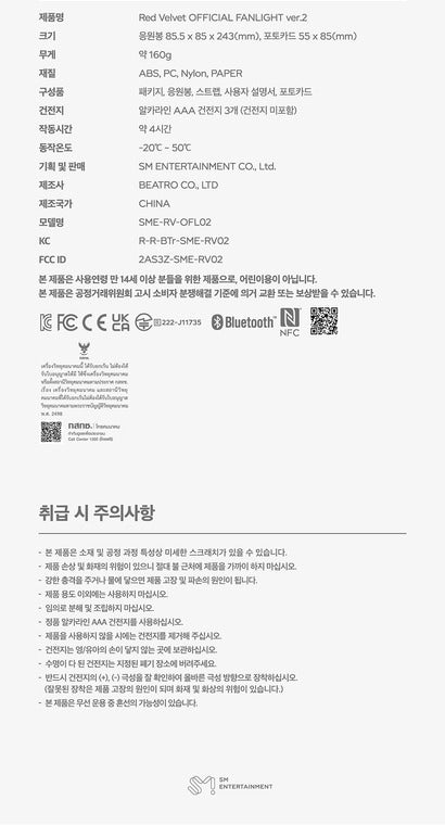 (PRE-ORDER 2026-07-31) RED VELVET - OFFICIAL LIGHT STICK (FANLIGHT) Version 2 (POB Photocard Included)