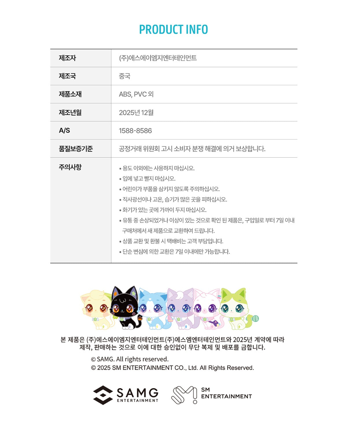 NCT Wish - [2026 WISHCAT X NCT WISH OFFICIAL MD] Random Figure (6 Versions) Random 1ea