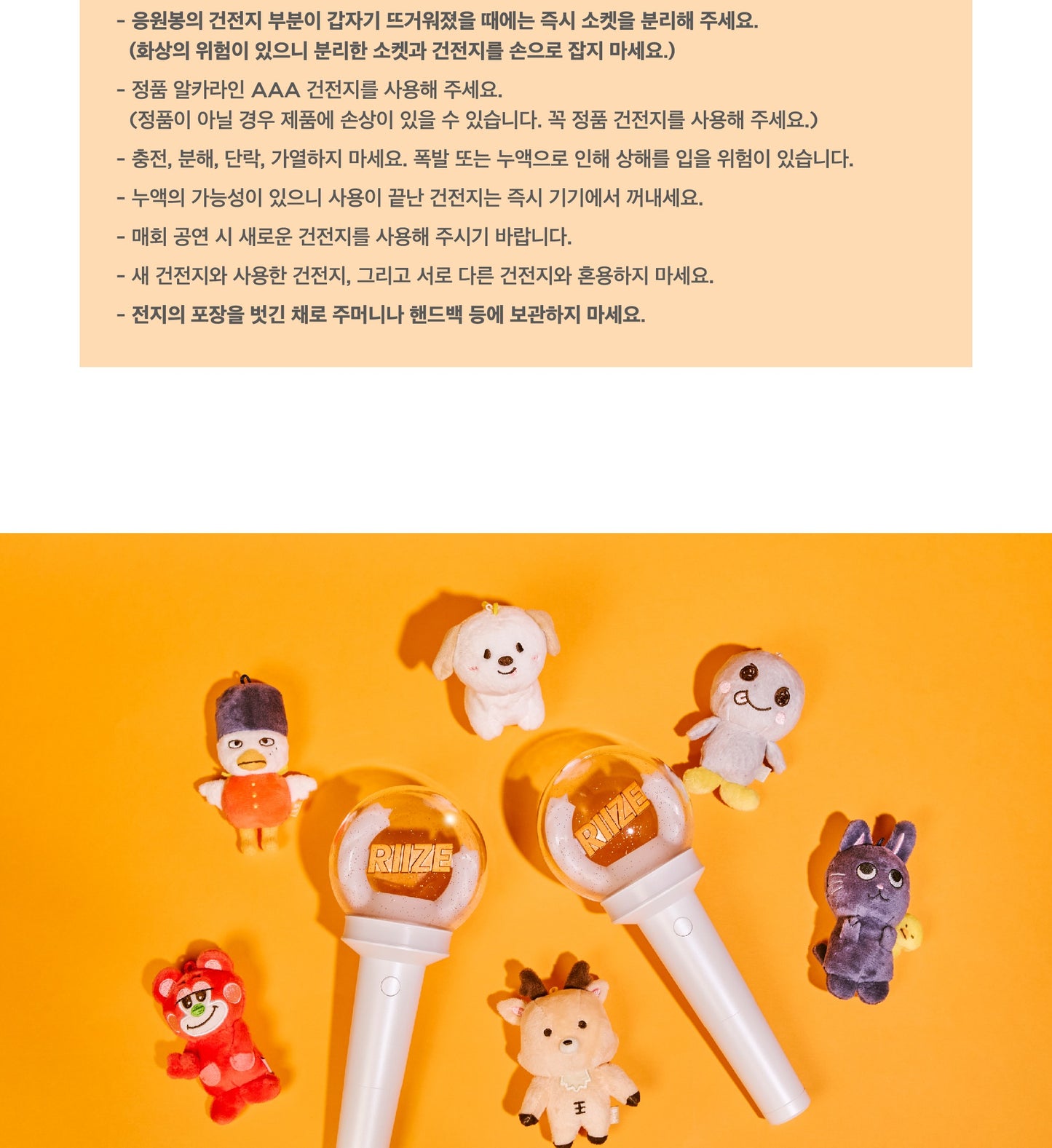 RIIZE - Official Light Stick (with K-Towns Light Stick Event)._