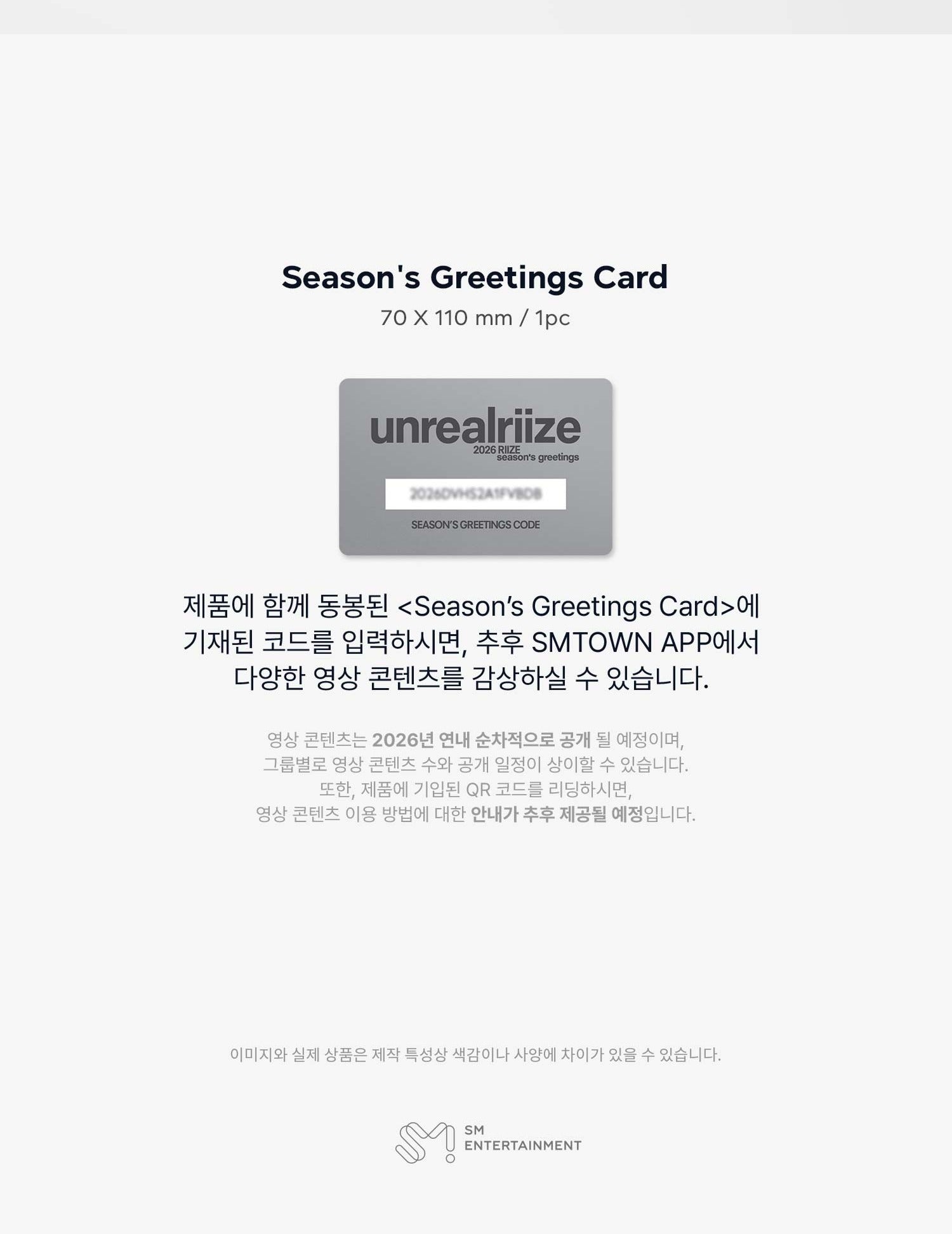 PRE-ORDER 2025-12-26) RIIZE - 2026 Season's Greetings Special