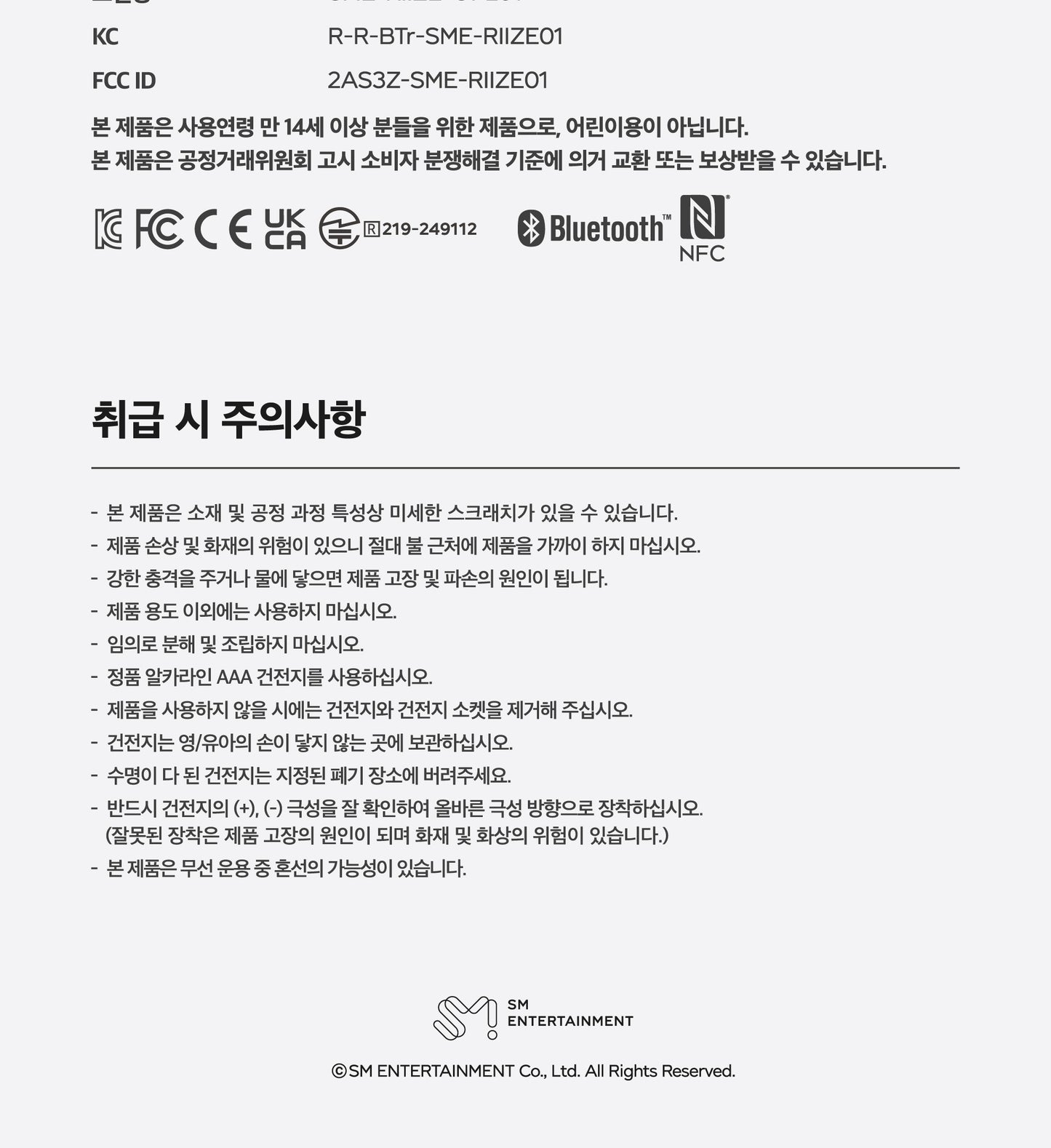 RIIZE - Official Light Stick (with K-Towns Light Stick Event)._