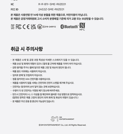 RIIZE - Official Light Stick (with K-Towns Light Stick Event)._