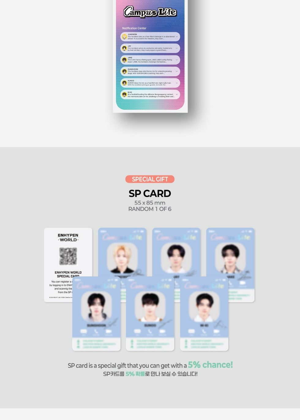 ENHYPEN - World Coupon Card Collection [CAMPUS LIFE] (2 Versions)
