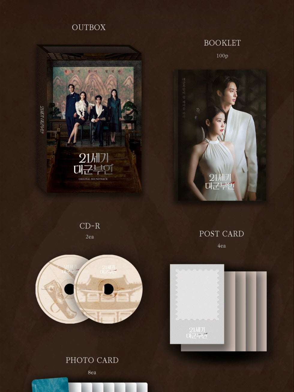 (PRE-ORDER 2026-06-06) Perfect Crown OST (21세기 대군부인 OST)