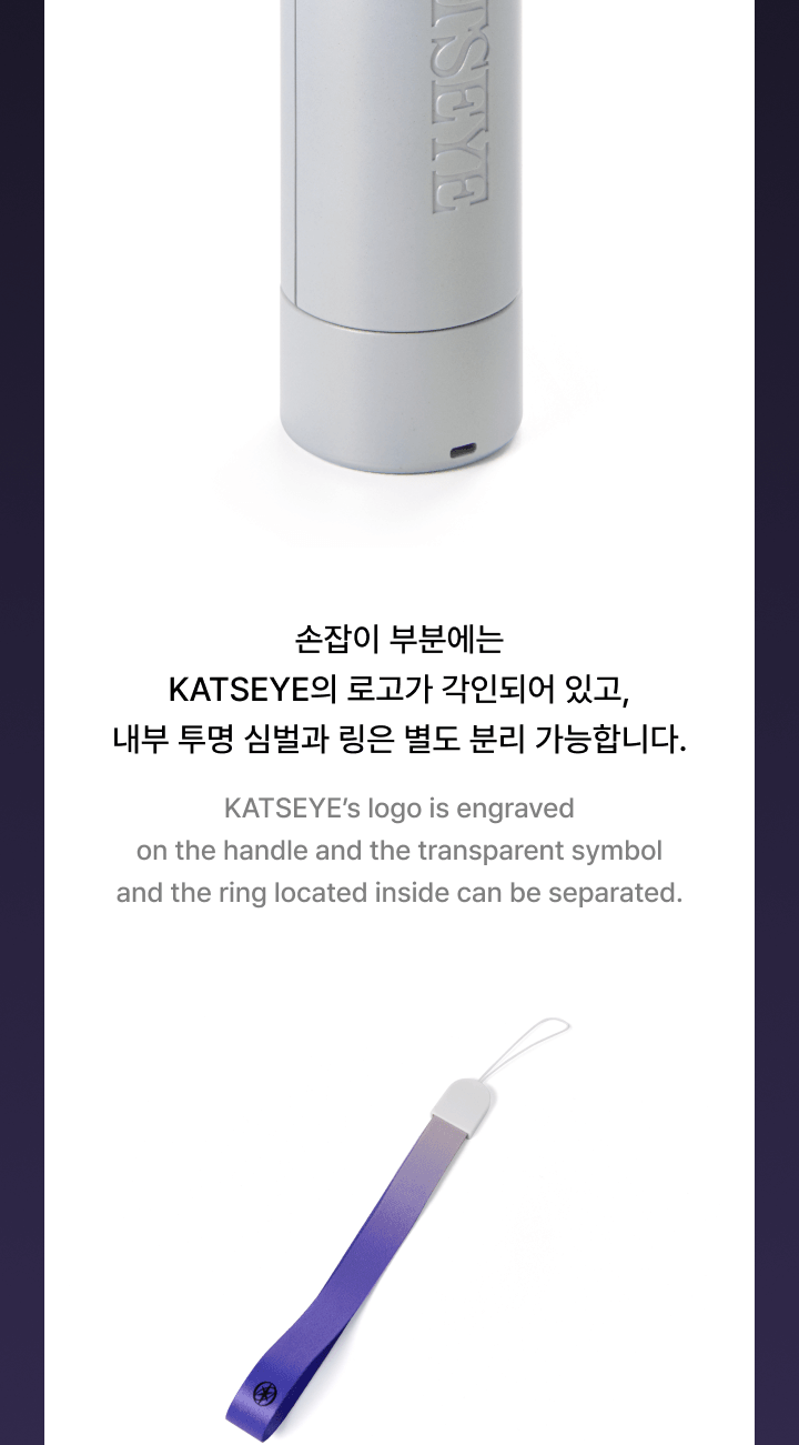 (PRE-ORDER 2025-10-15) KATSEYE - Official Light Stick (with K-Towns Light Stick Event)._