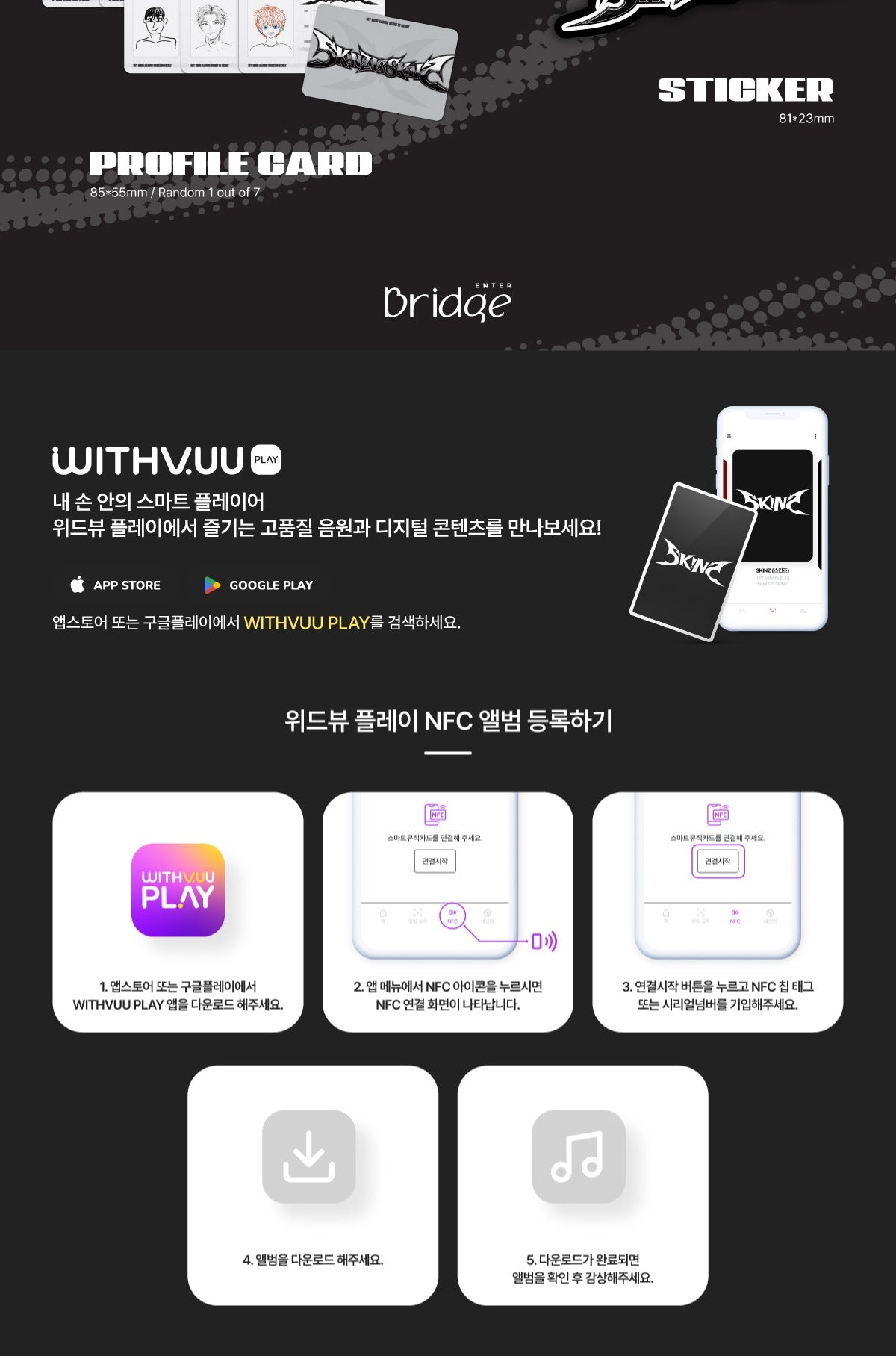 SKINZ 스킨즈 - 1st Mini Album [SKINZ IS SKINZ] NFC Version (POB Photocard 1ea Included)