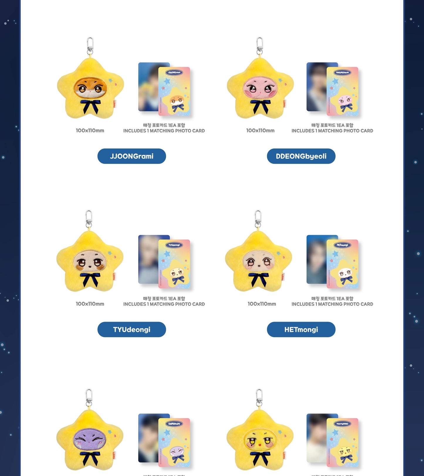 (PRE-ORDER 2026-11-15) ATEEZ x ANITEEZ - POP-UP [ANITEEZ IN DEJA VU] STAR ANITEEZ KEYRING (POB Included Based on Order Amount)