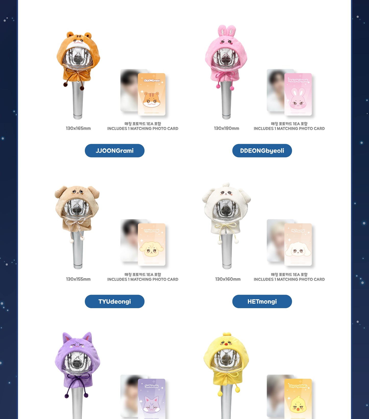 (PRE-ORDER 2026-11-15) ATEEZ x ANITEEZ - POP-UP [ANITEEZ IN DEJA VU] LIGHT STICK COVER (POB Included Based on Order Amount)
