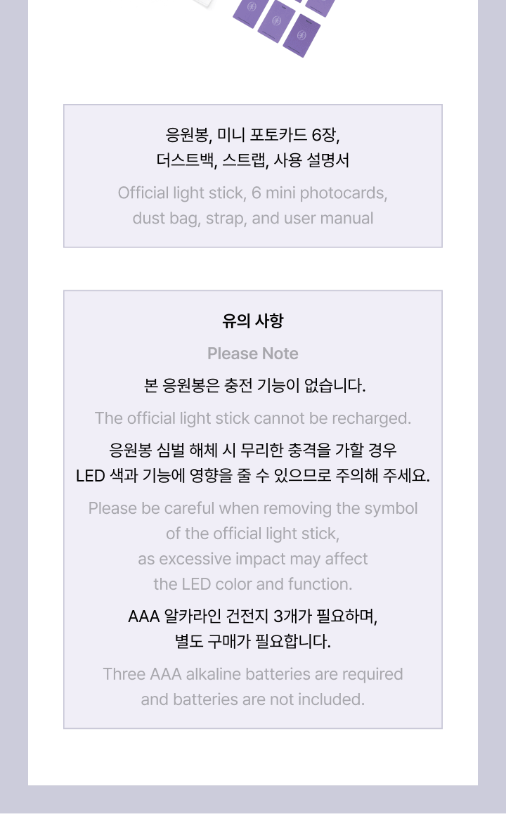 (PRE-ORDER 2025-10-15) KATSEYE - Official Light Stick (with K-Towns Light Stick Event)._
