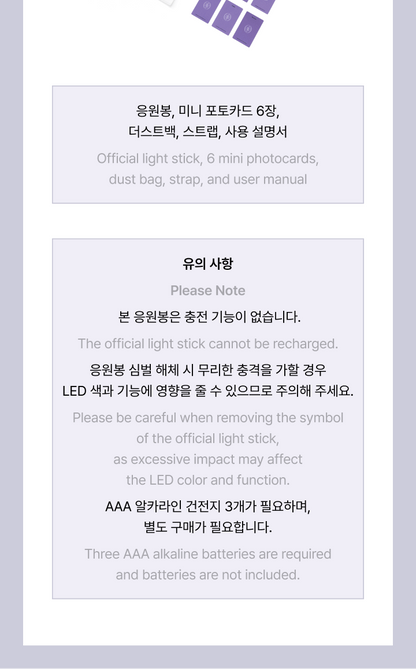 (PRE-ORDER 2025-10-15) KATSEYE - Official Light Stick (with K-Towns Light Stick Event)._