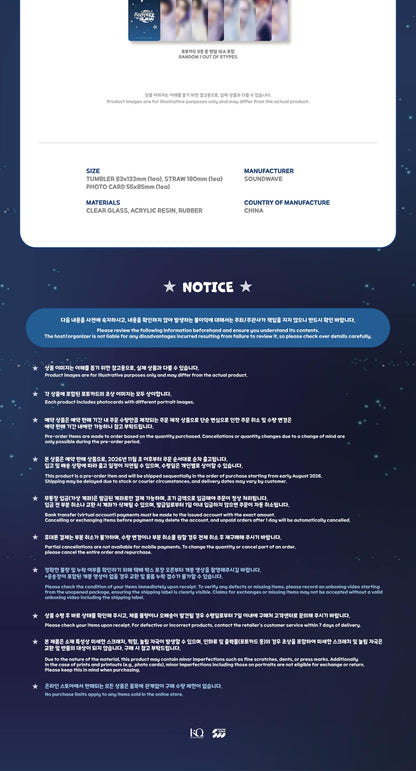 (PRE-ORDER 2026-11-15) ATEEZ x ANITEEZ - POP-UP [ANITEEZ IN DEJA VU] STARLIGHT GLASS TUMBLER (POB Included Based on Order Amount)