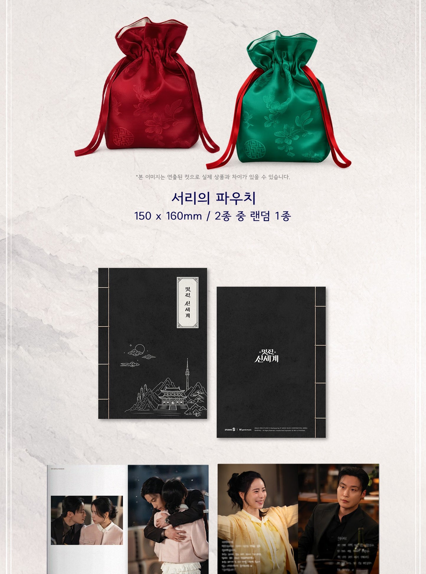 (PRE-ORDER 2026-07-31) My Royal Nemesis OST (2CD)