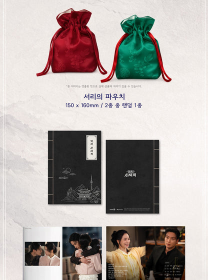 (PRE-ORDER 2026-07-31) My Royal Nemesis OST (2CD)